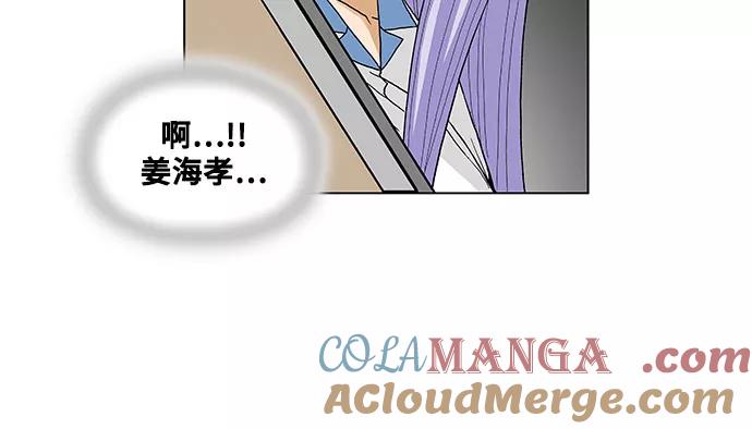 最强传说姜海孝 - 第35话 - 第29张图