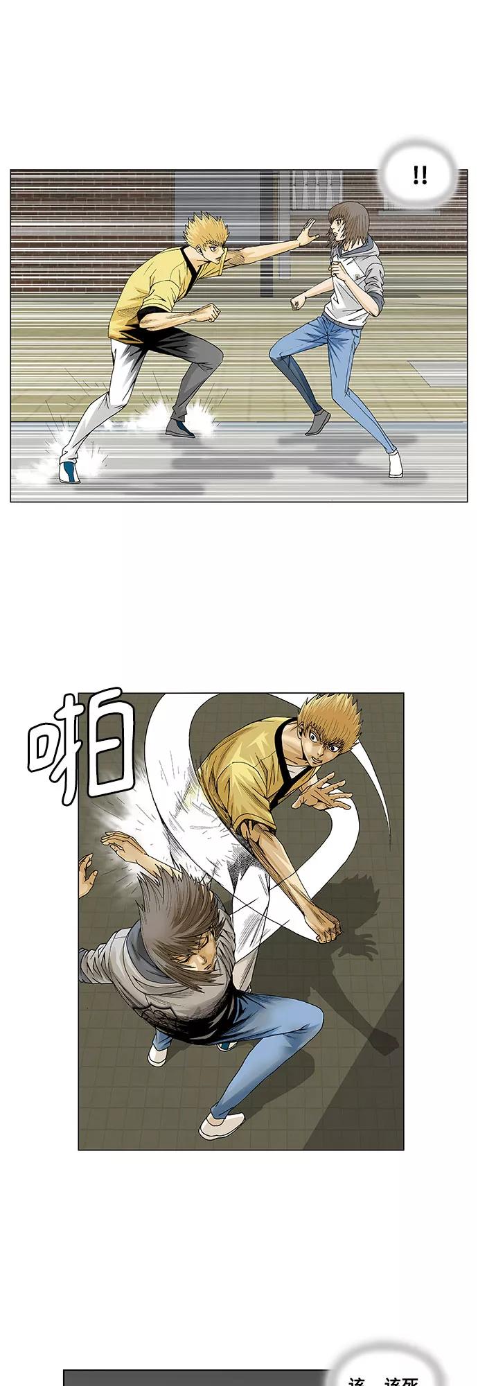 最强传说姜海孝 - 第35话 - 第20张图