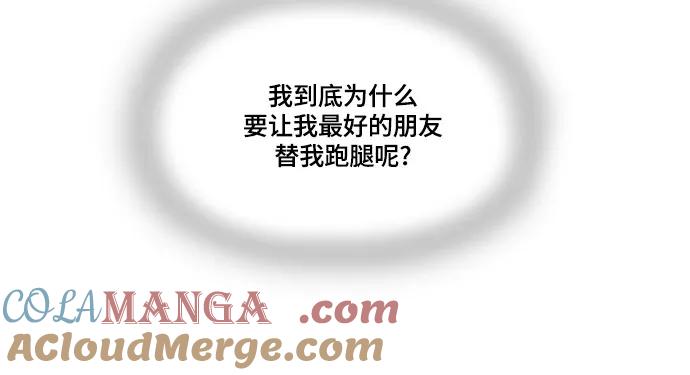 最强传说姜海孝 - 第35话 - 第35张图