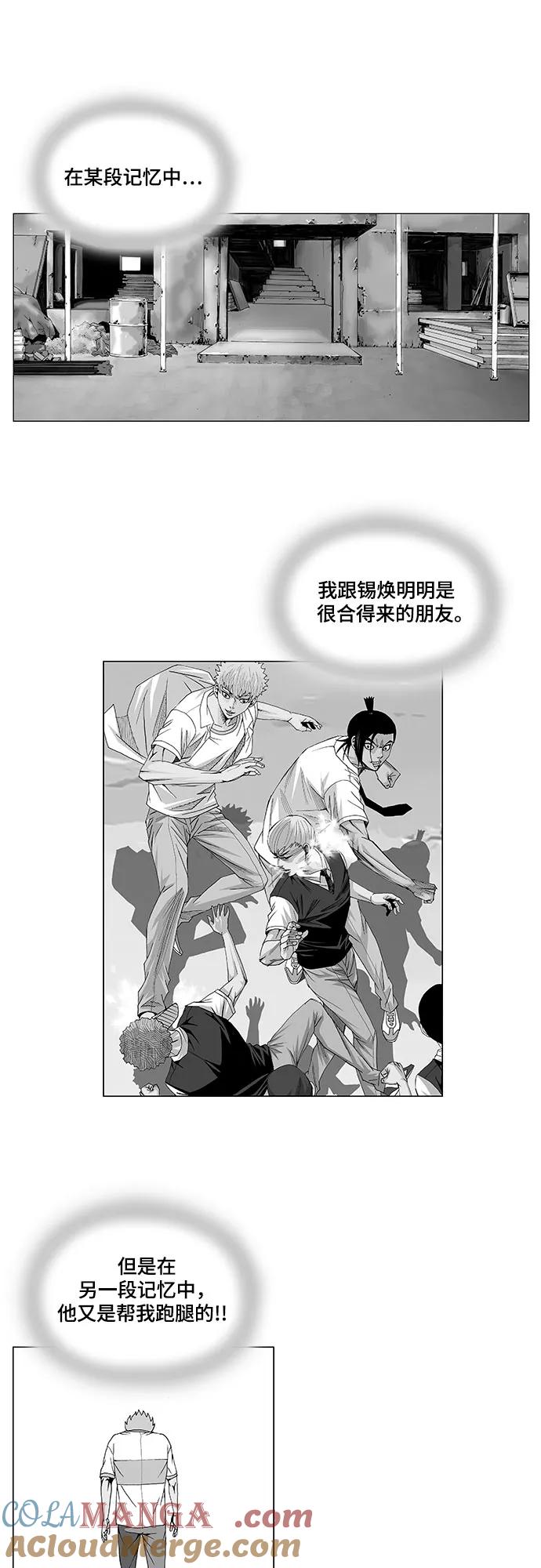 最强传说姜海孝 - 第35话 - 第33张图