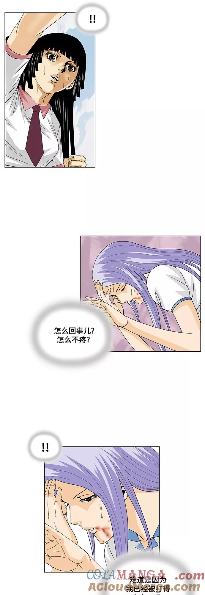 最强传说姜海孝 - 第35话 - 第5张图