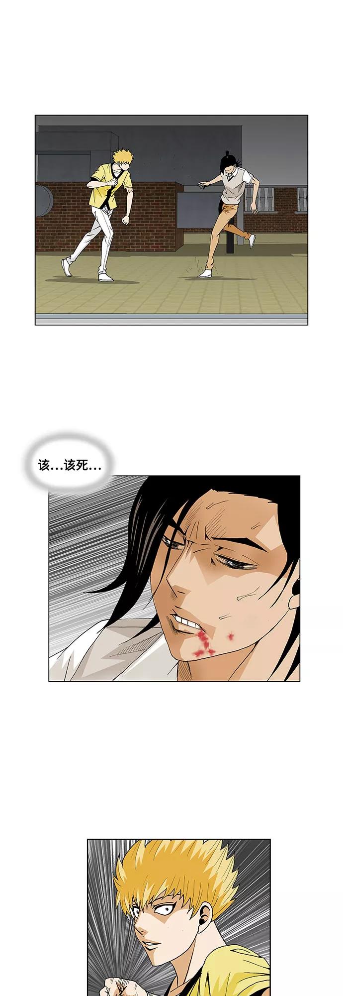 最强传说姜海孝 - 第36话 - 第34张图