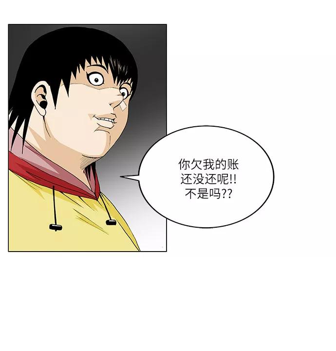 最强传说姜海孝 - 第36话 - 第12张图