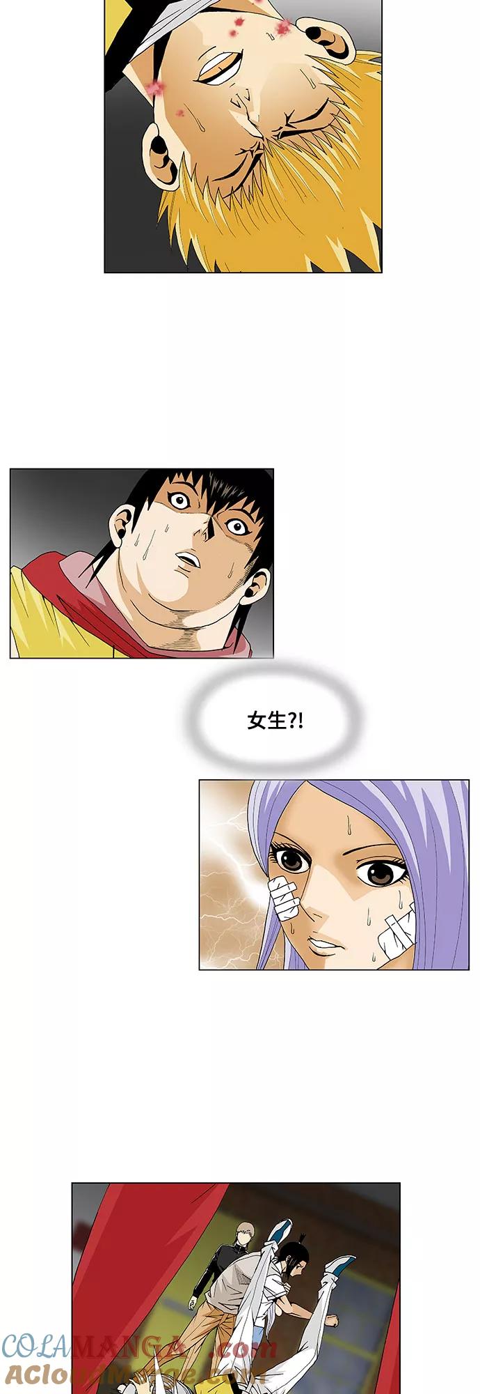 最强传说姜海孝 - 第36话 - 第5张图