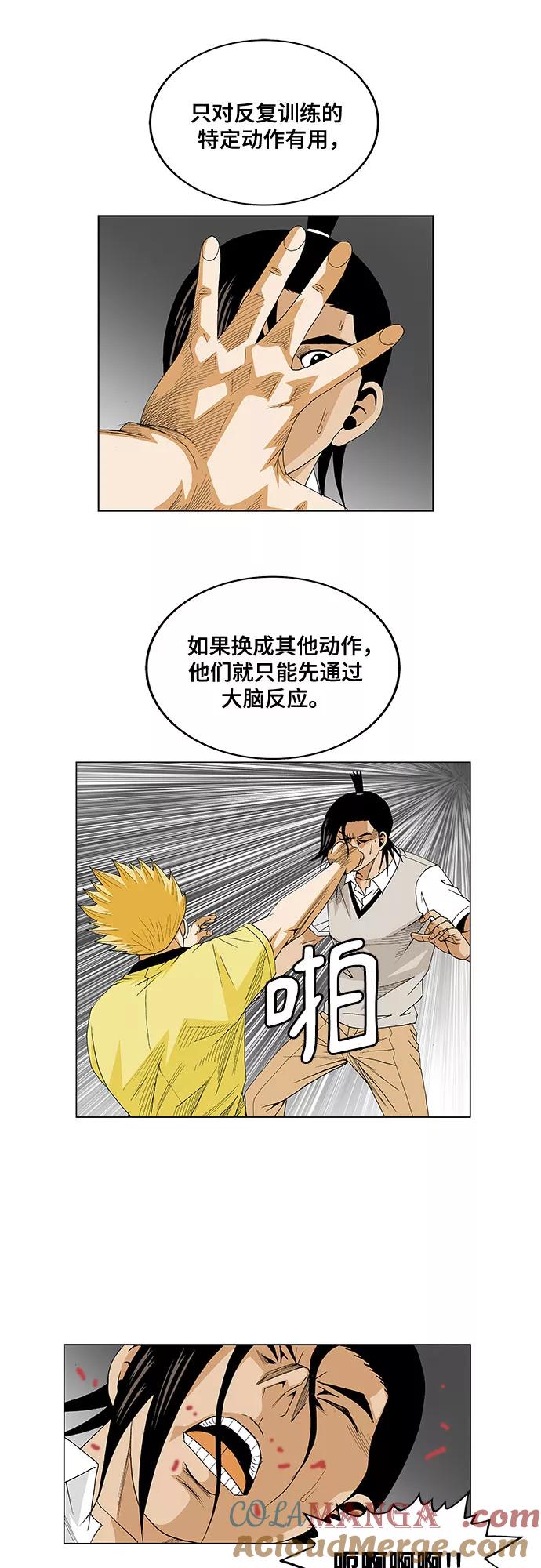 最强传说姜海孝 - 第36话 - 第27张图