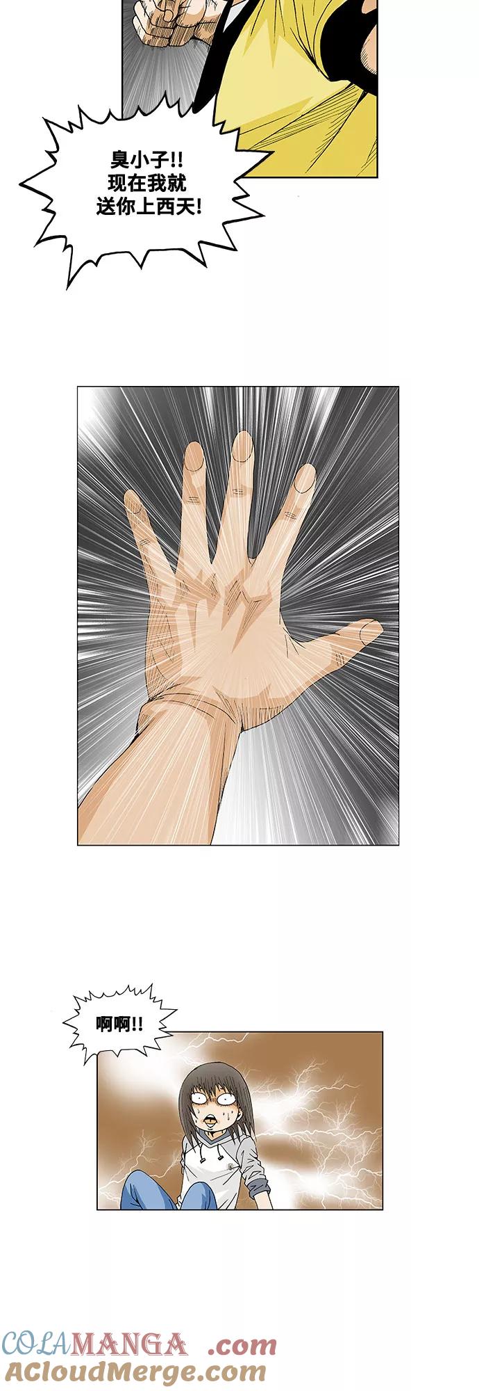 最强传说姜海孝 - 第36话 - 第35张图