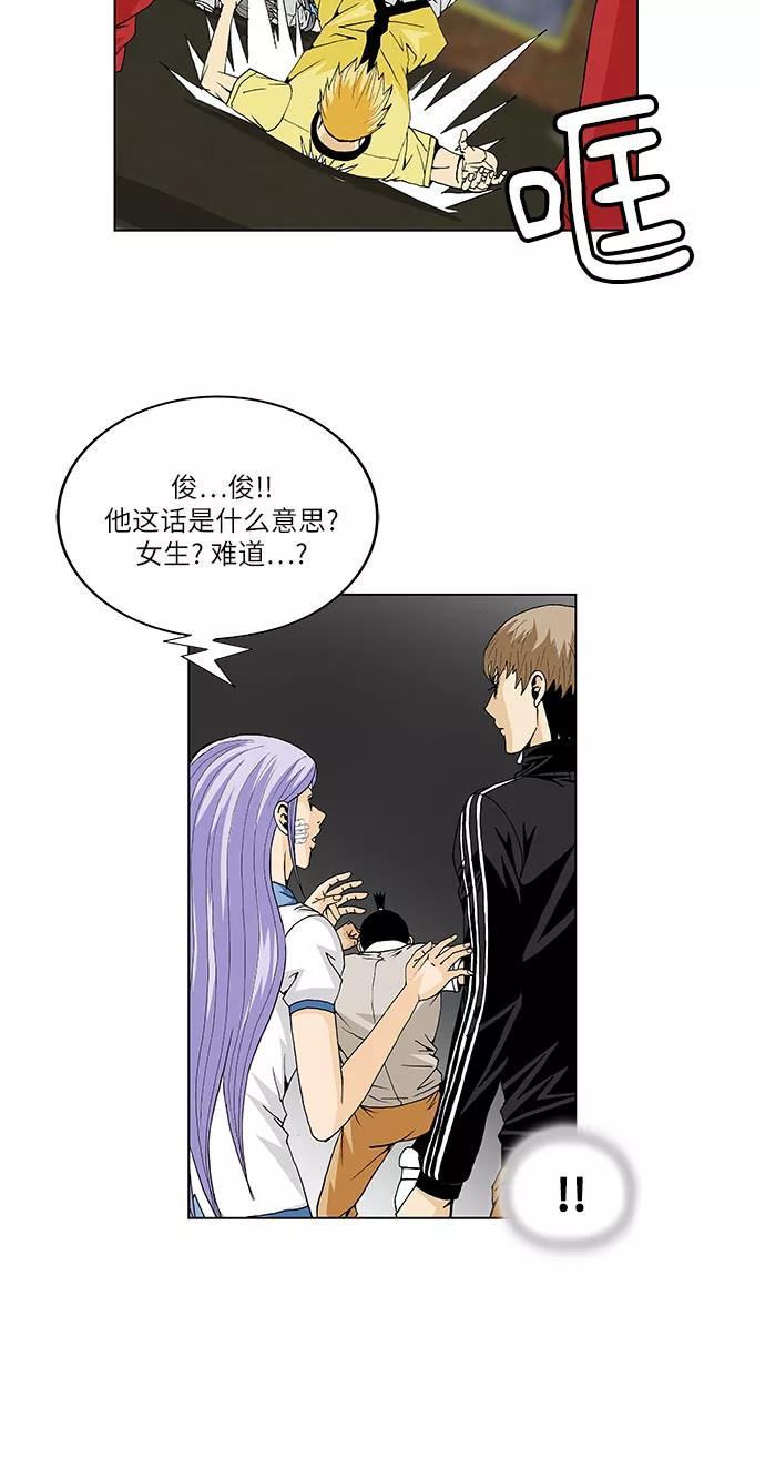 最强传说姜海孝 - 第36话 - 第6张图