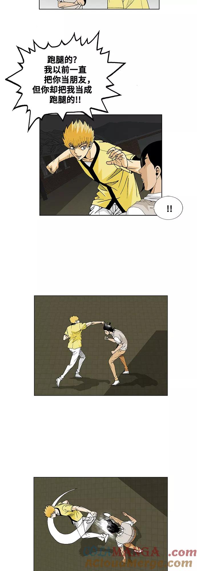 最强传说姜海孝 - 第36话 - 第17张图