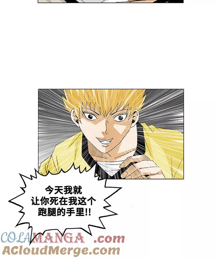 最强传说姜海孝 - 第36话 - 第23张图