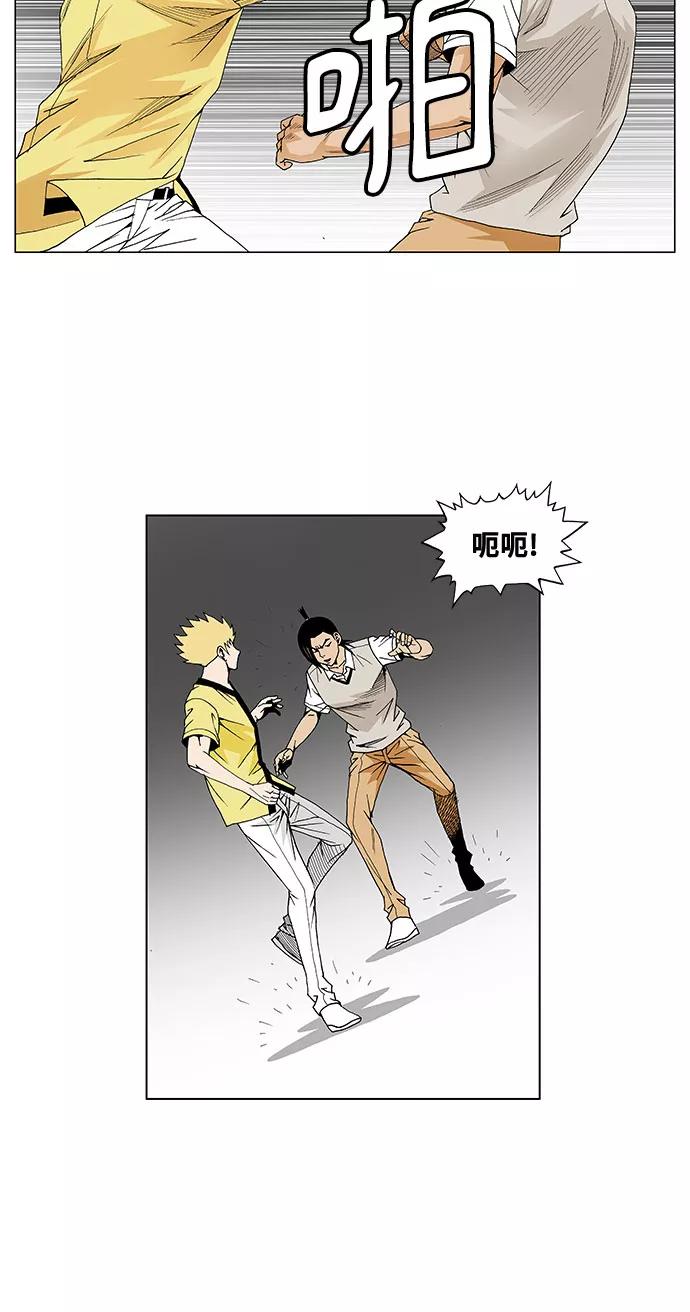 最强传说姜海孝 - 第36话 - 第20张图