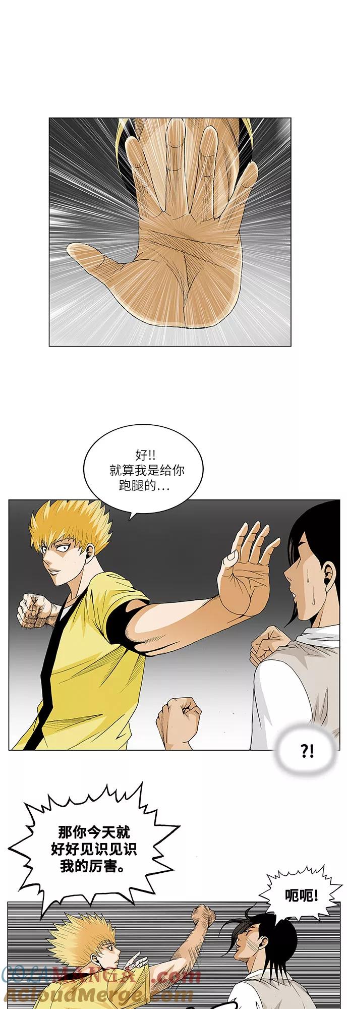 最强传说姜海孝 - 第36话 - 第19张图