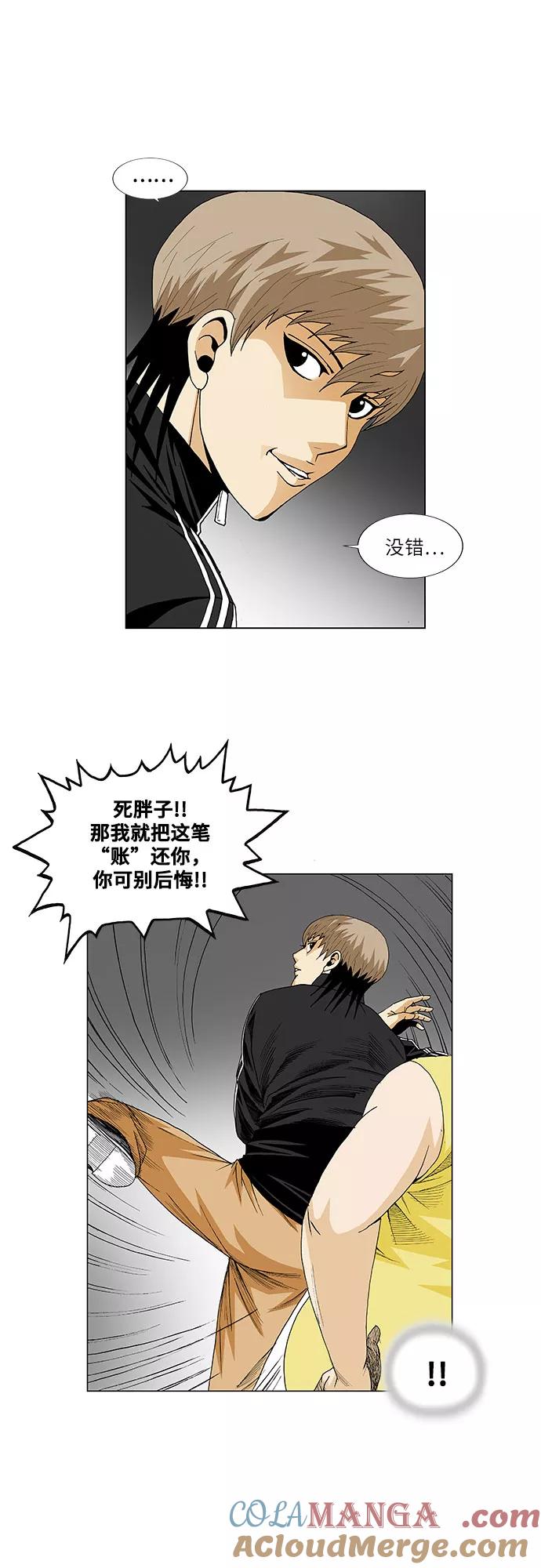 最强传说姜海孝 - 第36话 - 第13张图