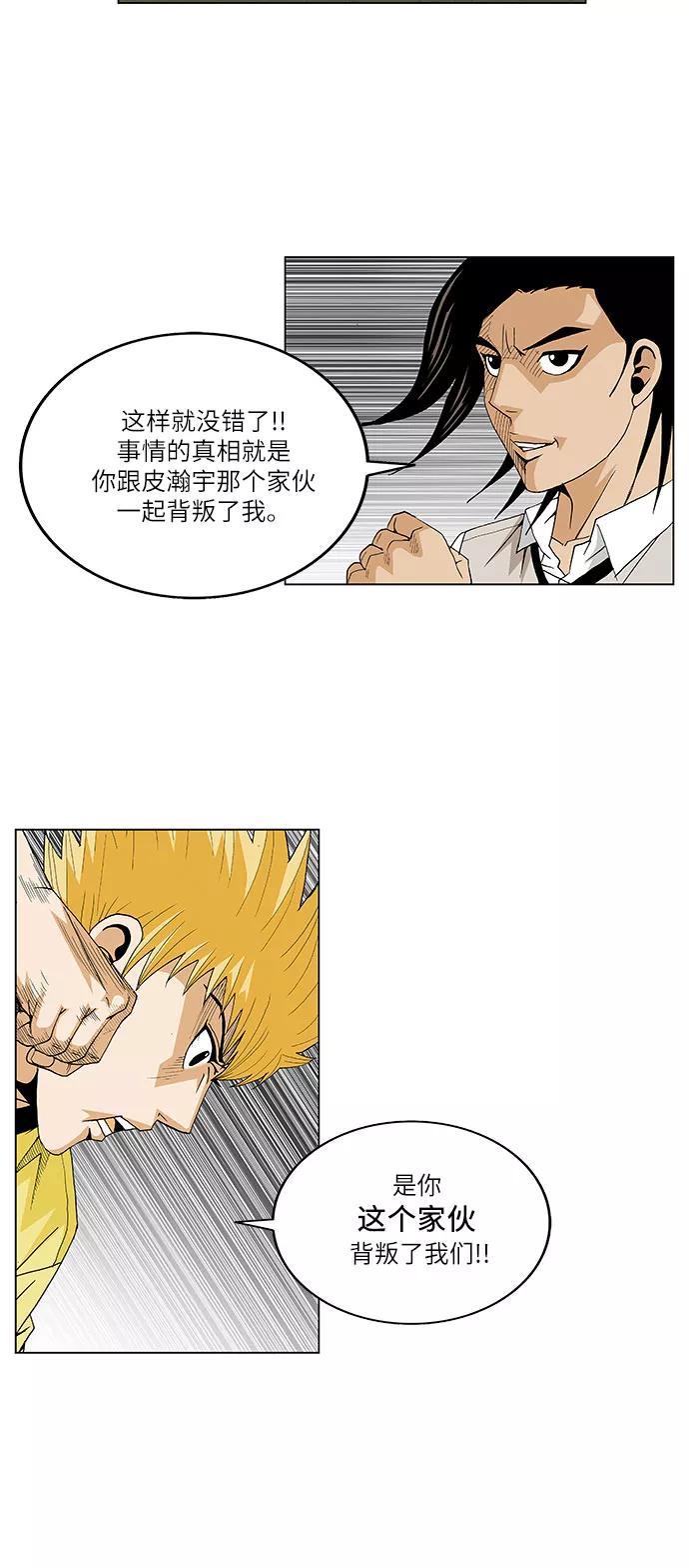 最强传说姜海孝 - 第36话 - 第18张图