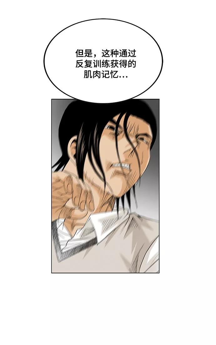 最强传说姜海孝 - 第36话 - 第26张图