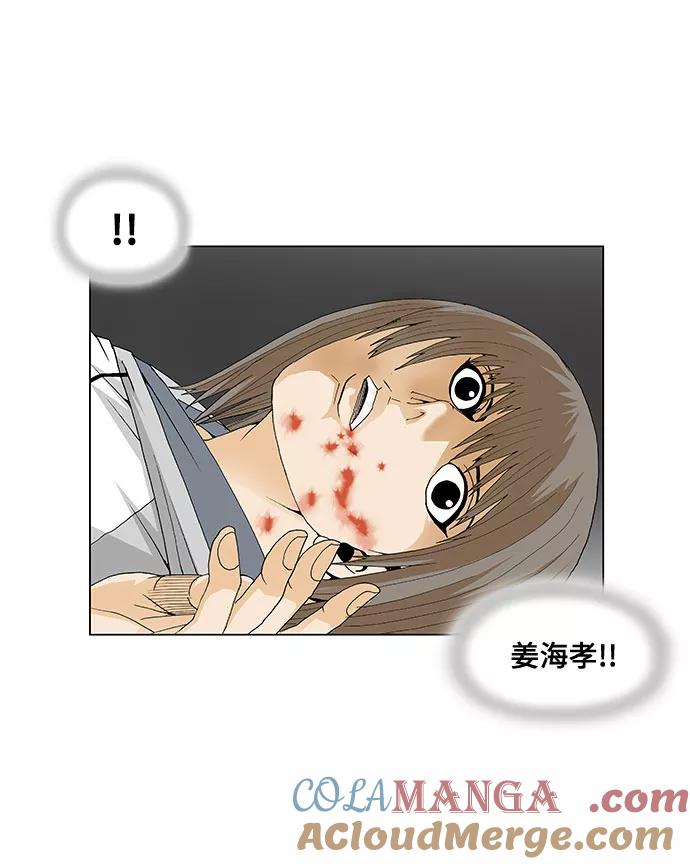 最强传说姜海孝 - 第36话 - 第33张图