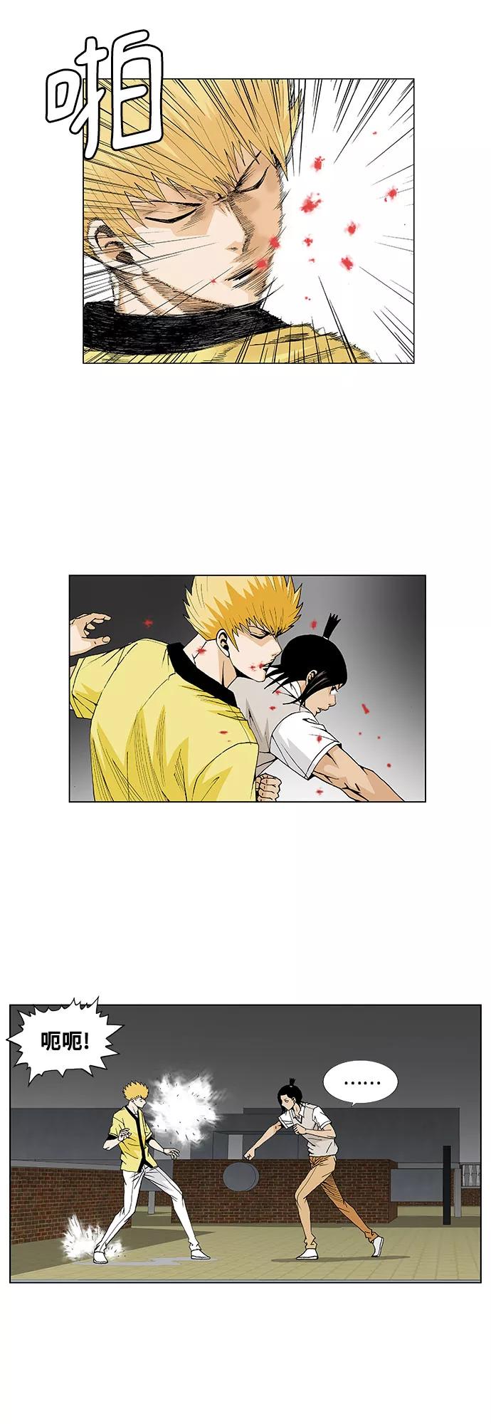 最强传说姜海孝 - 第36话 - 第14张图