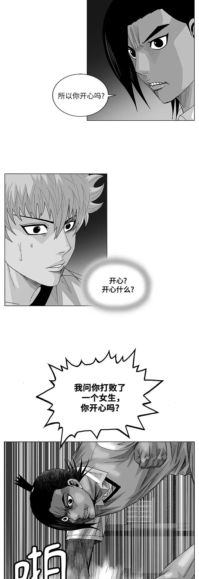 最强传说姜海孝 - 第36话 - 第2张图