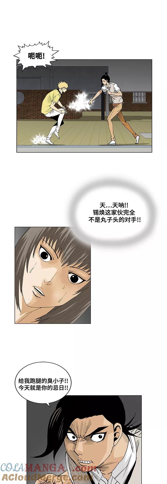 最强传说姜海孝 - 第37话 - 第17张图