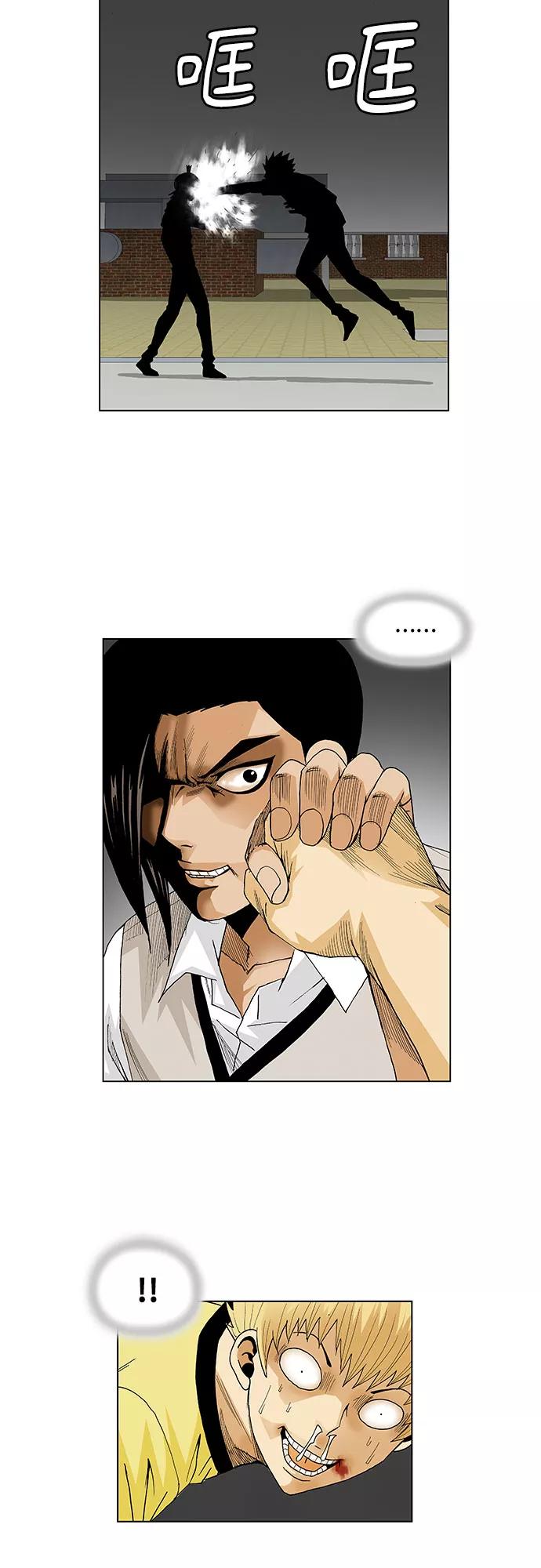 最强传说姜海孝 - 第37话 - 第12张图