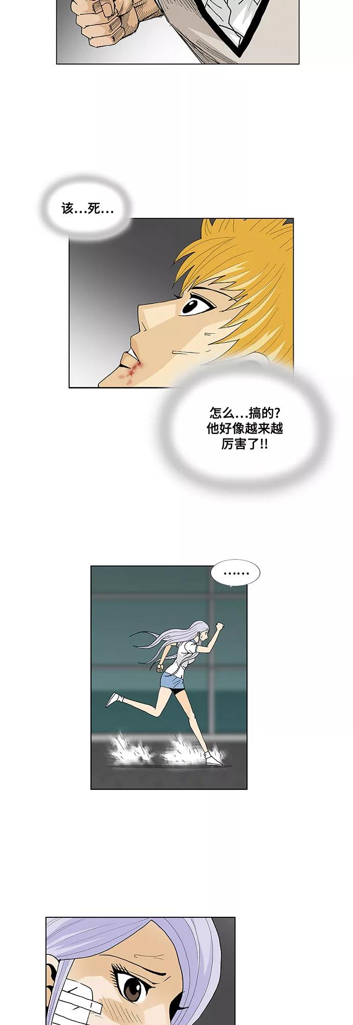 最强传说姜海孝 - 第37话 - 第18张图