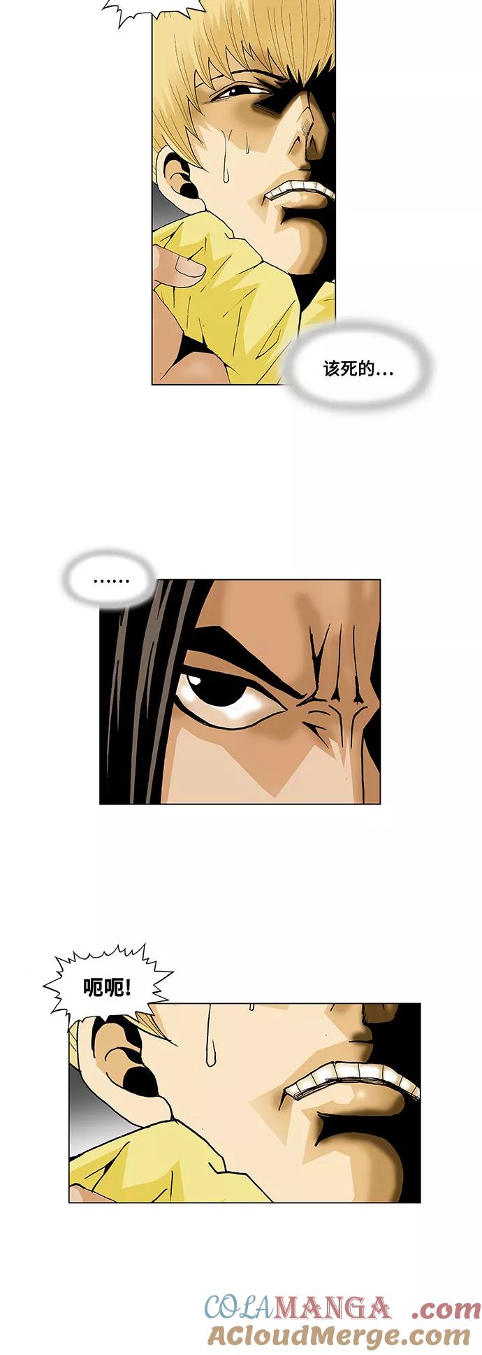 最强传说姜海孝 - 第37话 - 第29张图