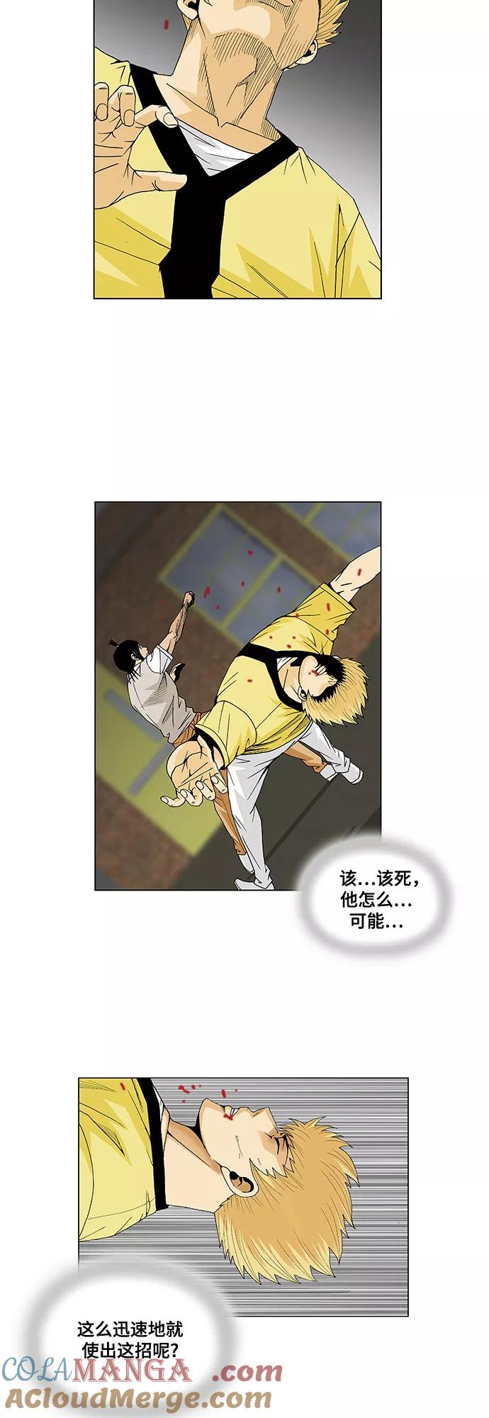 最强传说姜海孝 - 第37话 - 第5张图