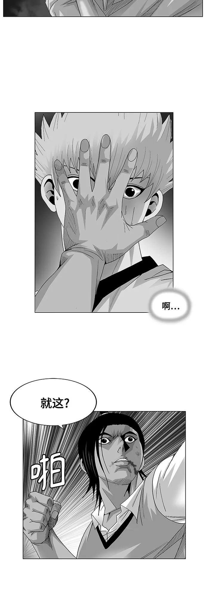 最强传说姜海孝 - 第37话 - 第2张图