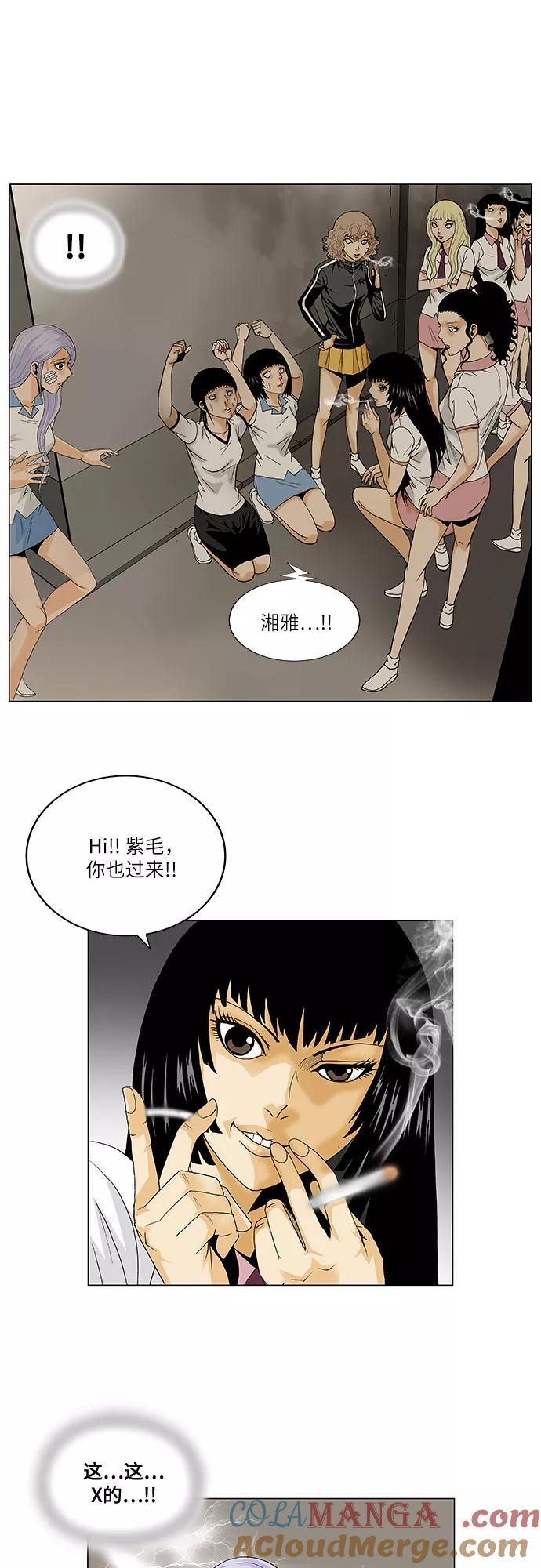 最强传说姜海孝 - 第37话 - 第23张图