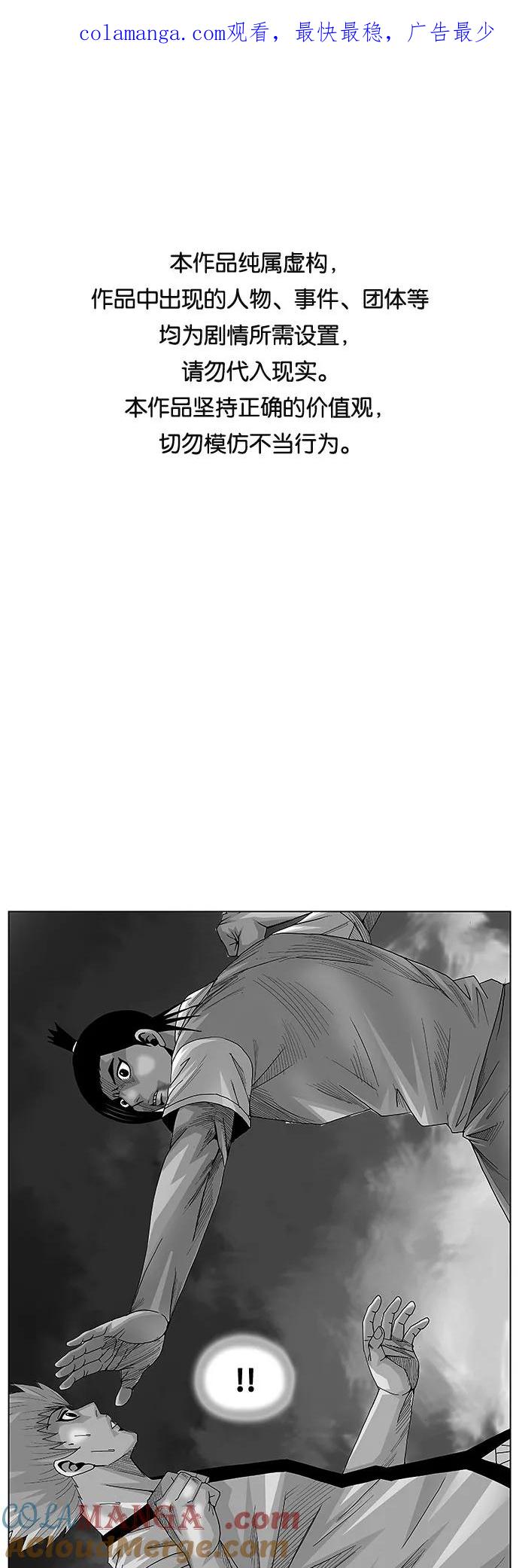 最强传说姜海孝 - 第37话 - 第1张图