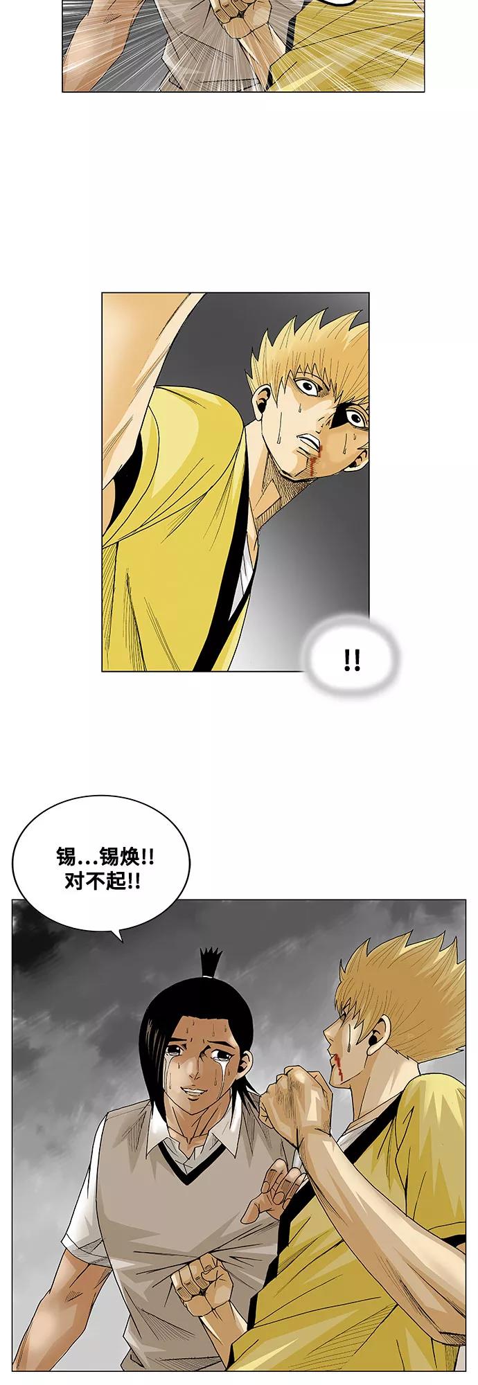 最强传说姜海孝 - 第37话 - 第42张图