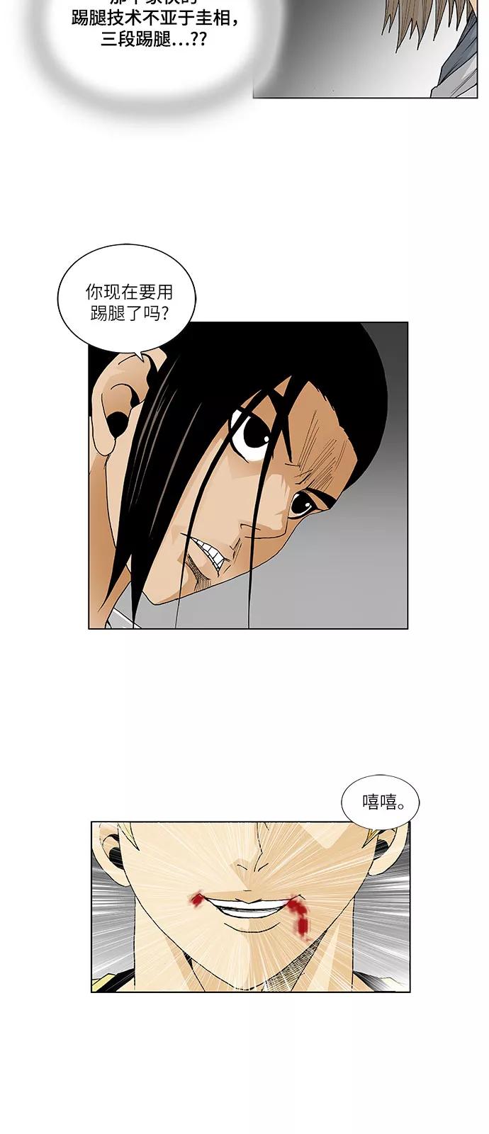 最强传说姜海孝 - 第37话 - 第10张图