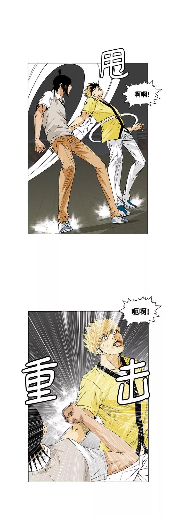 最强传说姜海孝 - 第37话 - 第14张图