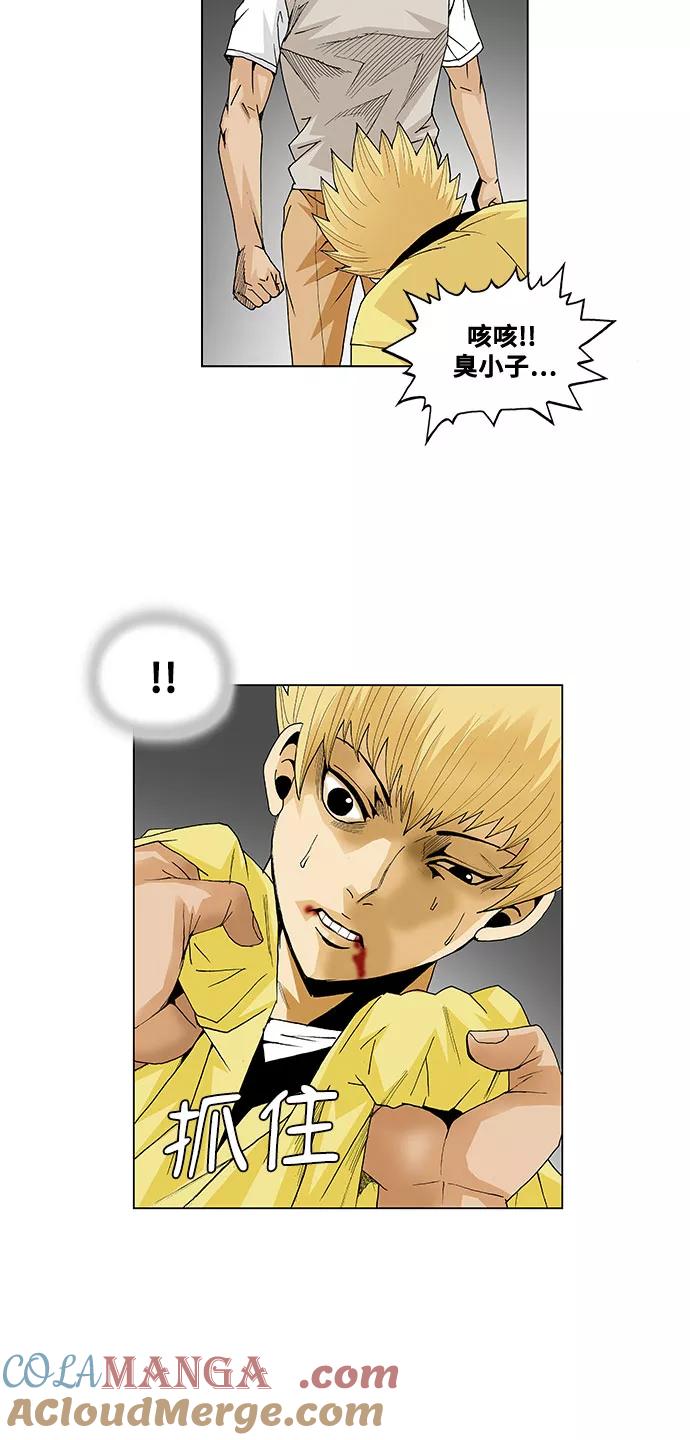 最强传说姜海孝 - 第37话 - 第27张图