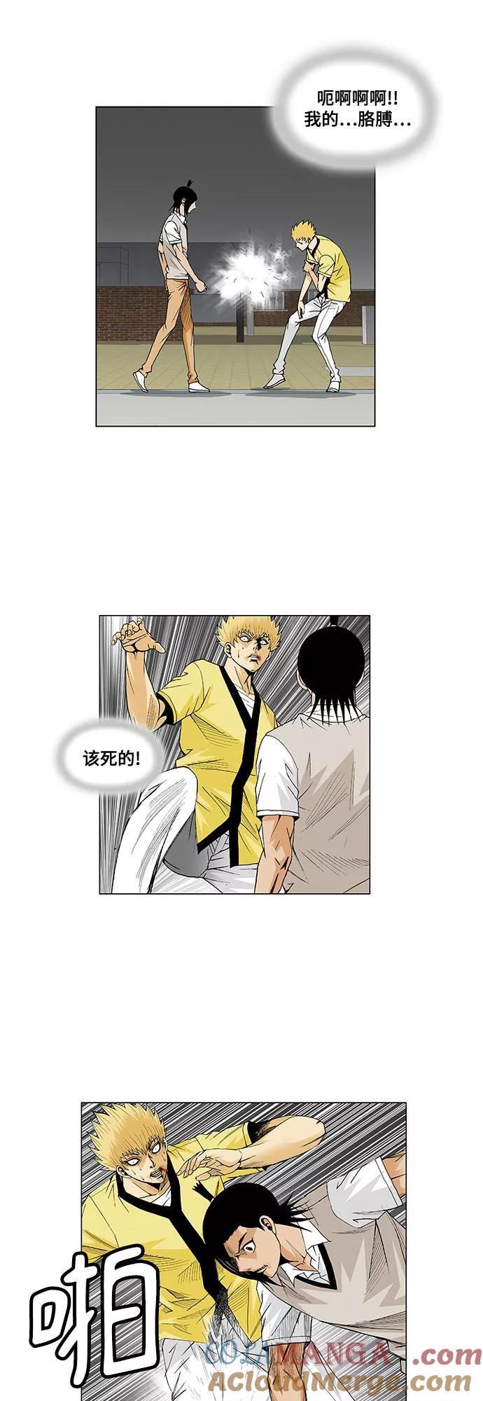 最强传说姜海孝 - 第37话 - 第15张图