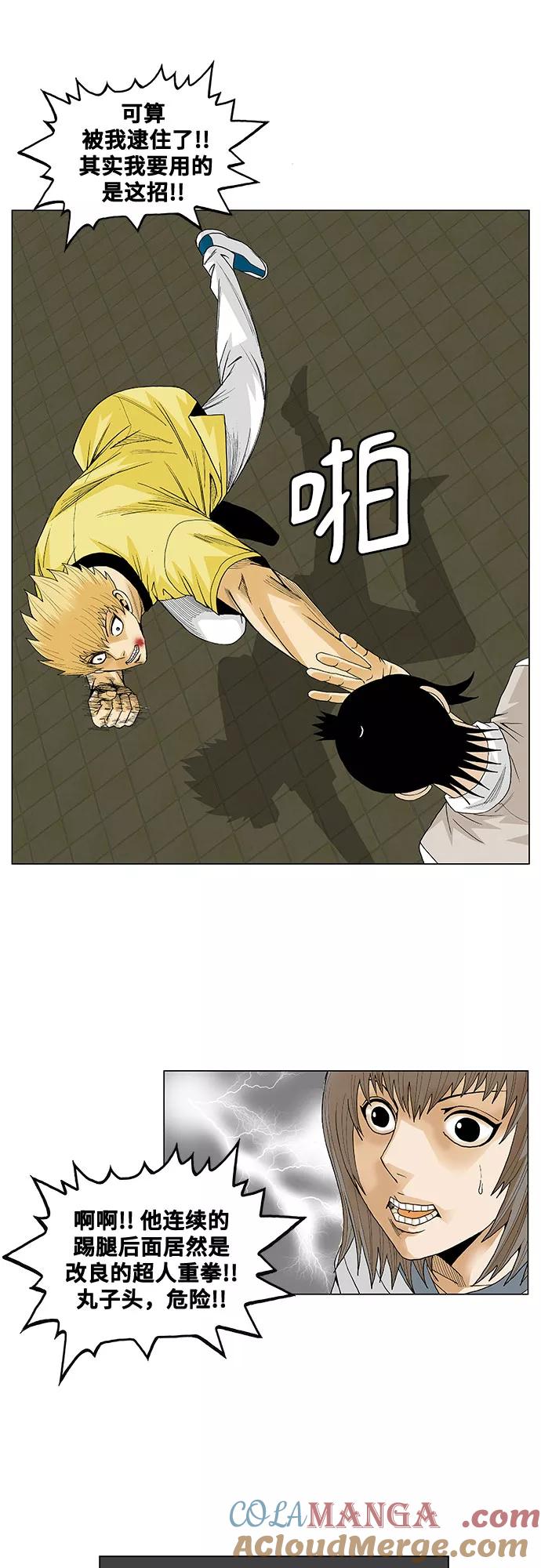 最强传说姜海孝 - 第37话 - 第11张图