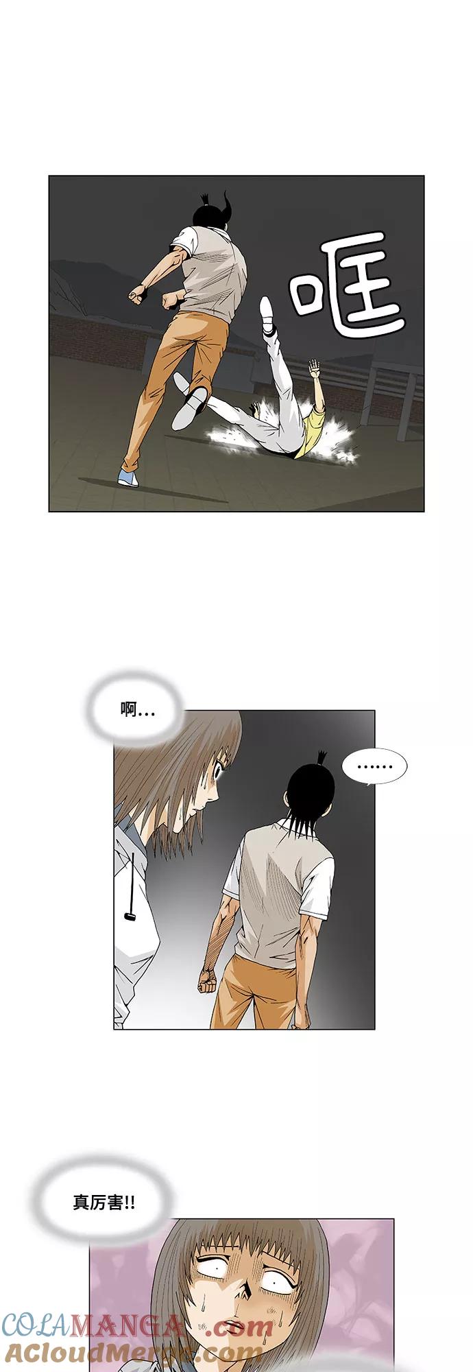 最强传说姜海孝 - 第37话 - 第7张图