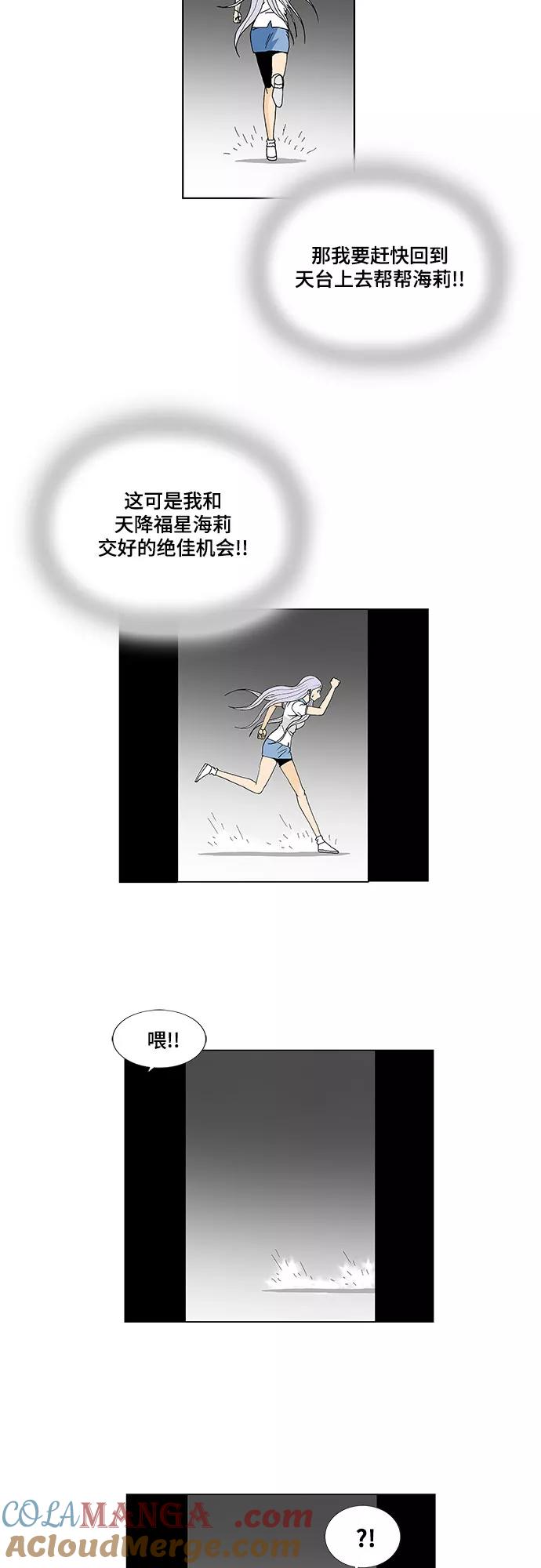 最强传说姜海孝 - 第37话 - 第21张图