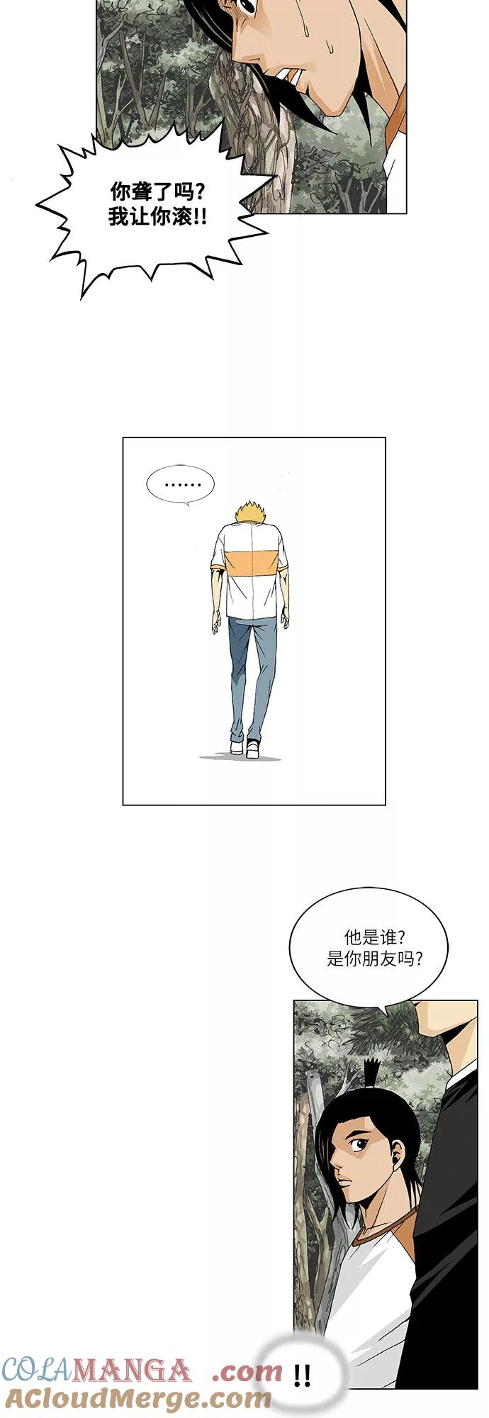 最强传说姜海孝 - 第37话 - 第39张图