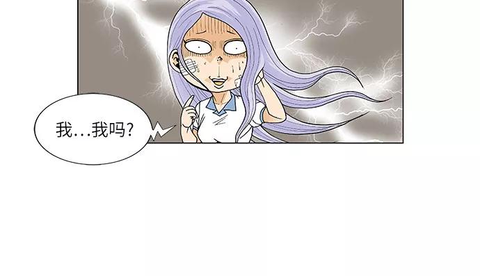 最强传说姜海孝 - 第37话 - 第24张图