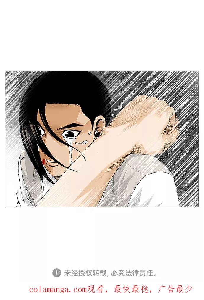 最强传说姜海孝 - 第38话 - 第36张图