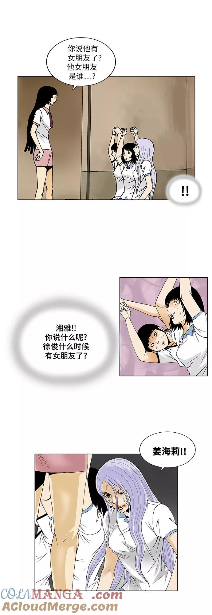 最强传说姜海孝 - 第38话 - 第19张图