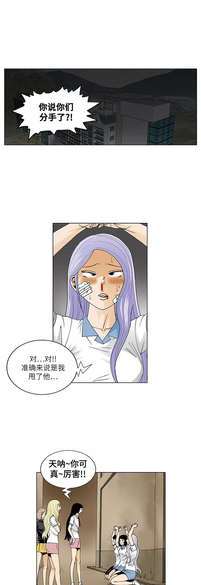 最强传说姜海孝 - 第38话 - 第10张图