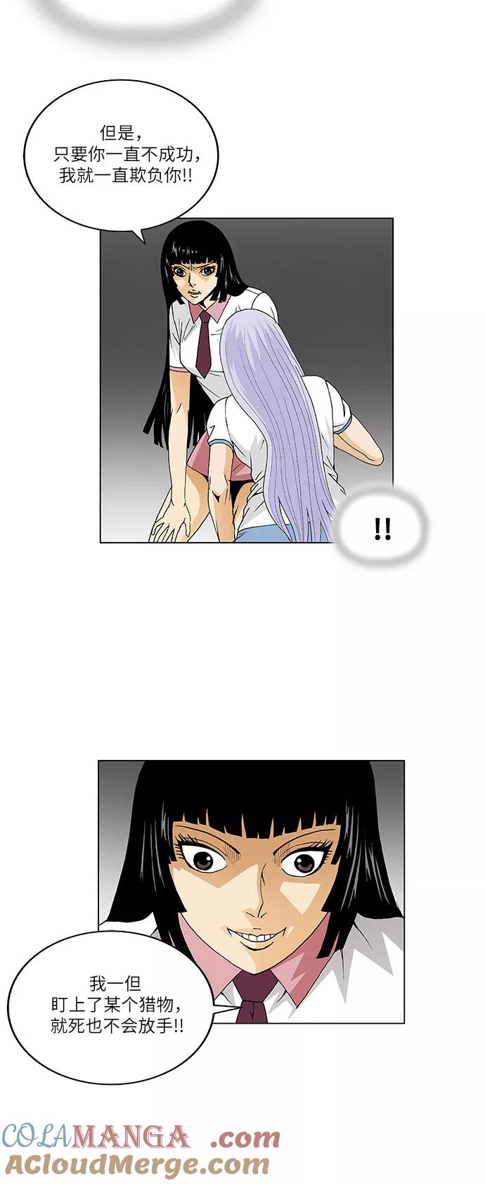 最强传说姜海孝 - 第38话 - 第15张图