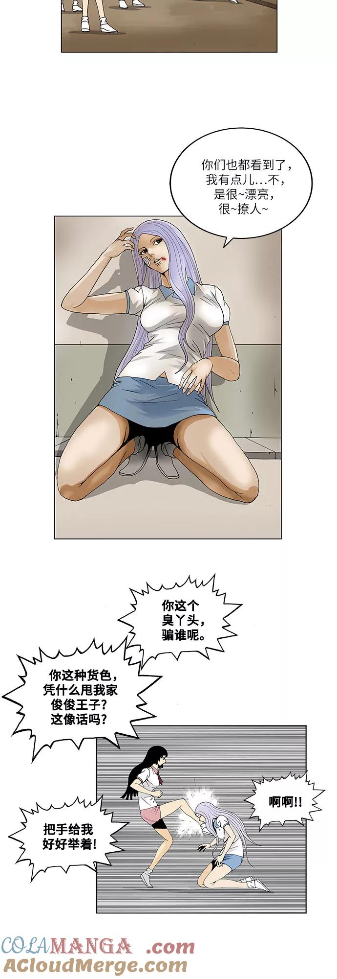 最强传说姜海孝 - 第38话 - 第11张图