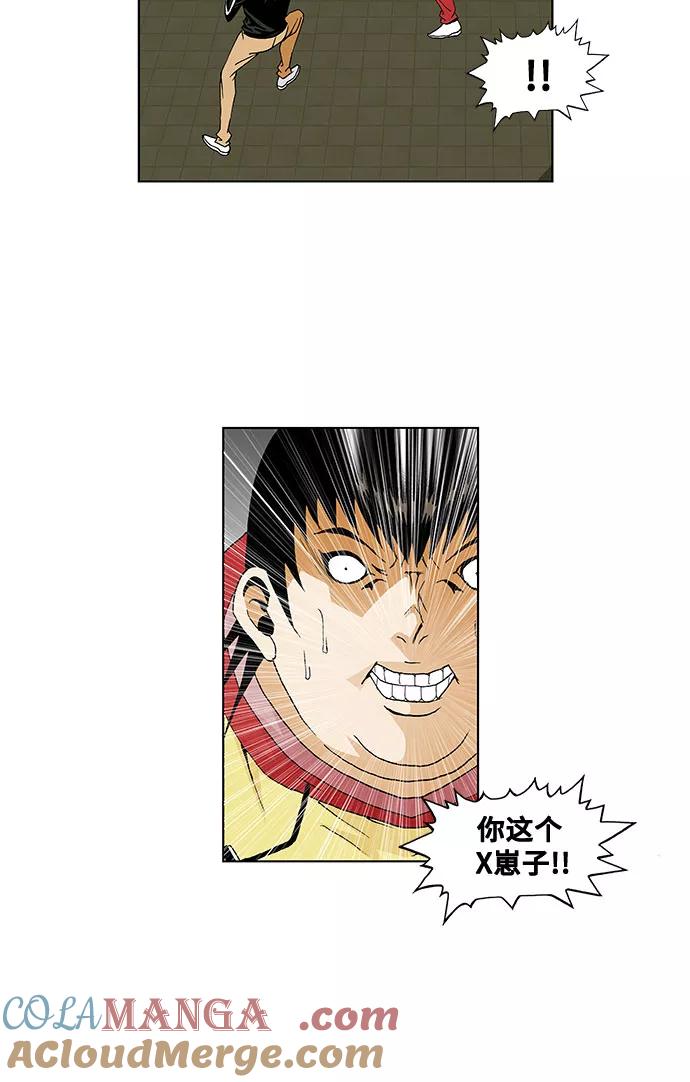 最强传说姜海孝 - 第38话 - 第29张图