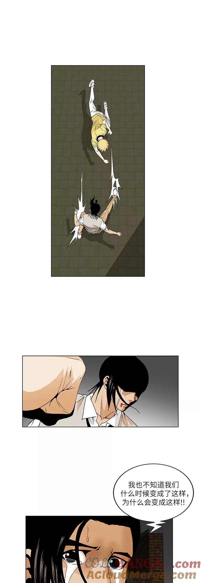 最强传说姜海孝 - 第38话 - 第7张图