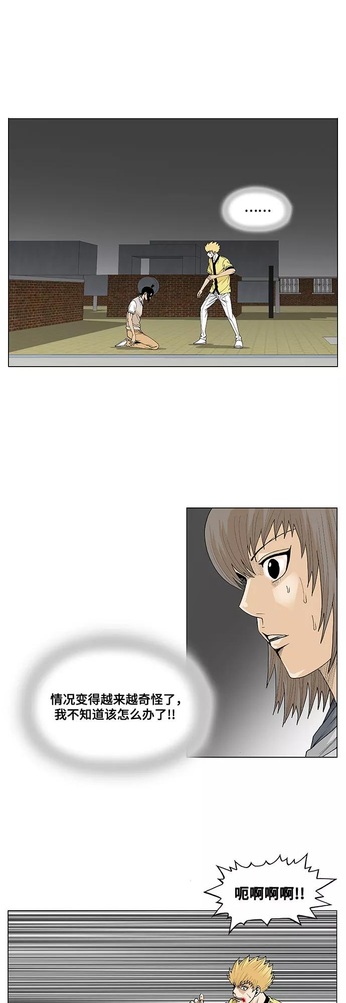 最强传说姜海孝 - 第38话 - 第34张图