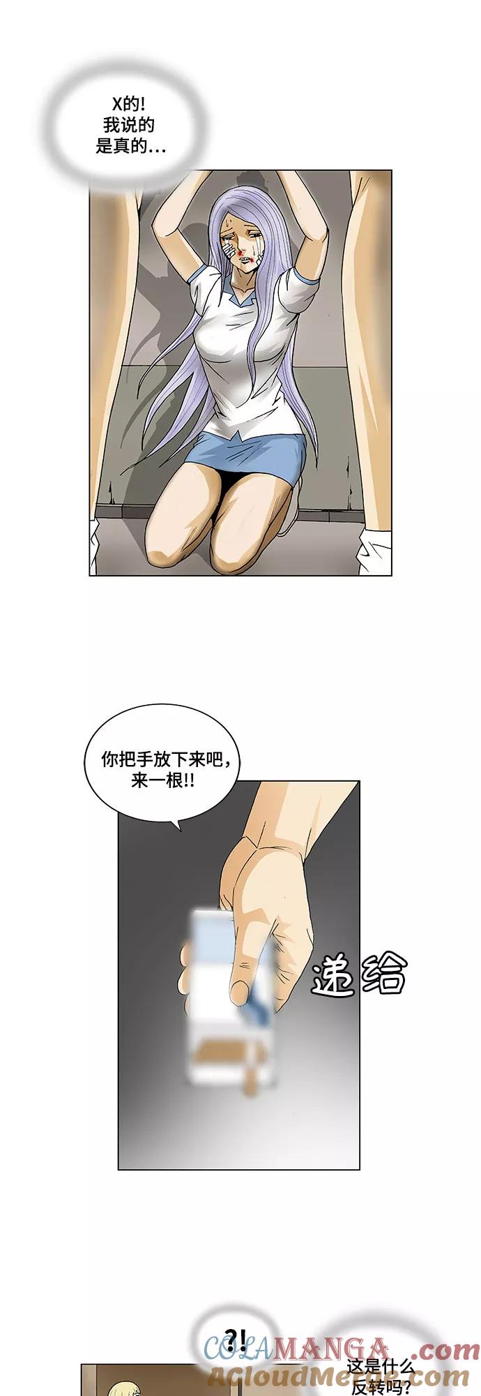 最强传说姜海孝 - 第38话 - 第13张图