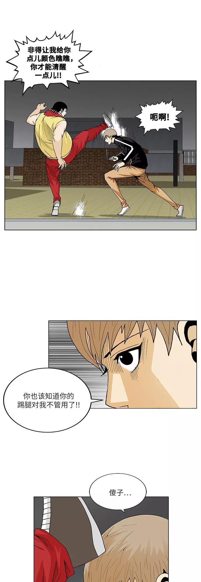 最强传说姜海孝 - 第38话 - 第30张图