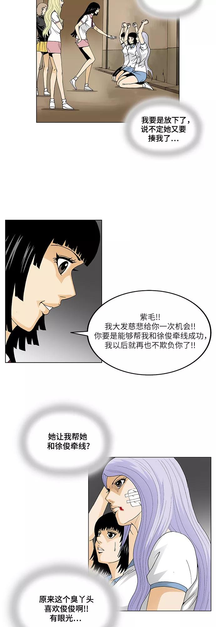 最强传说姜海孝 - 第38话 - 第14张图